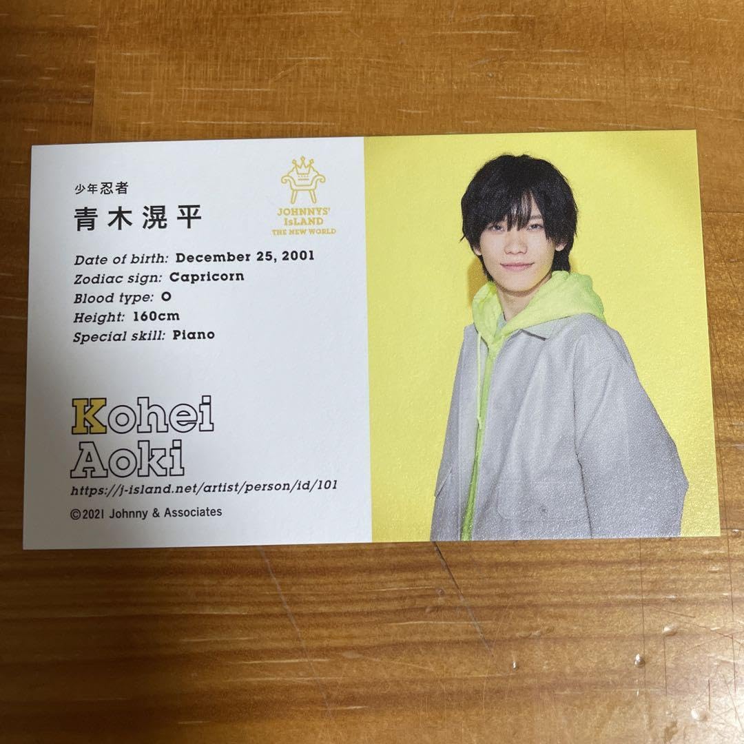 Amazon.co.jp: オールスターズカード 少年忍者 青木滉平 : おもちゃ